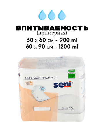 Пеленки одноразовые | Seni Soft Normal