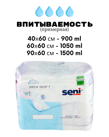 Пеленки одноразовые впитывающие | Seni Soft