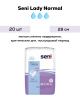 Урологические прокладки | Seni Lady Normal | 20 шт
