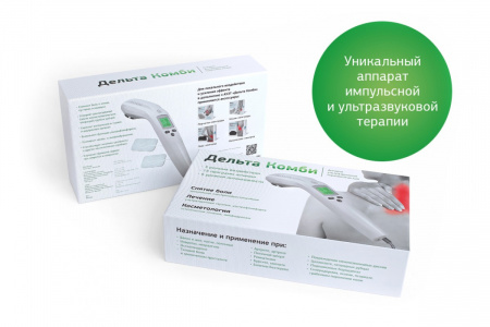 Аппарат ультразвуковой терапевтический | Дельта Комби