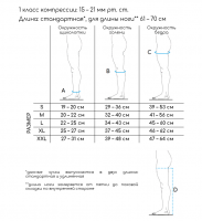 Компрессионные чулки с ажурной резинкой | 1 класс ком., стандартная длина | VENOTEKS Trend (1C205)