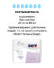 Подгузники анатомические | SAN SENI MAXI | 10 шт