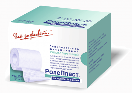 Фиксирующий пластырь нетканый | Ролепласт