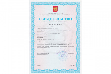 Термометр медицинский безртутный ЭКА с наполнением галистан