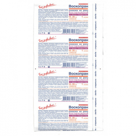 Бактерицидная повязка с мазью Повидон-Йод | ВоскоПран