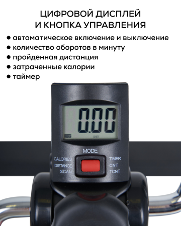 Велотренажер педальный для реабилитации | Армед HJ-001