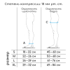 Компрессионные чулки госпитальные на широкое бедро | 1 кл. ком | VENOTEKS Hospital THROMBO18 1A212