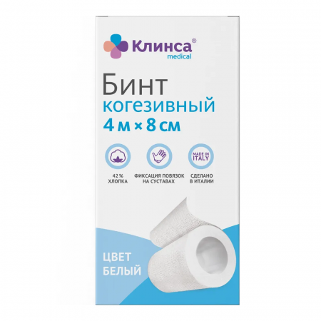 Бинт эластичный самофиксирующийся Клинса | 8см х 4м | Белый "Вариант"