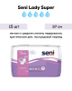 Урологические прокладки | Seni Lady Super