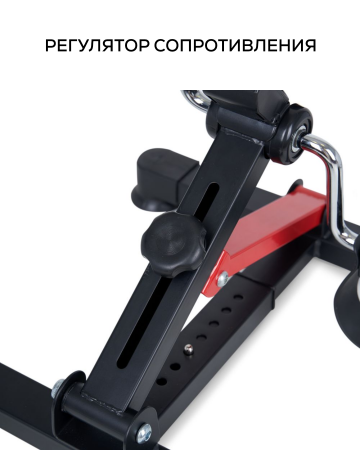 Велотренажер педальный для реабилитации | Армед HJ-001