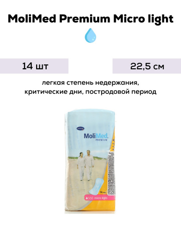 Урологические прокладки для женщин ультратонкие | MoliMed Premium Micro light | 14шт