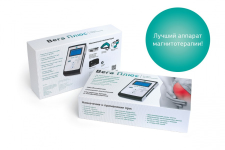 Аппарат магнитотерапевтический | Вега Плюс
