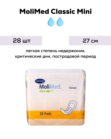 Урологические прокладки для женщин | MoliMed Classic Mini | 28шт