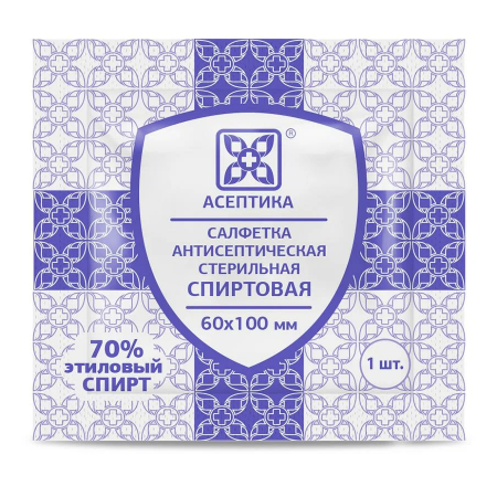Салфетки спиртовые антисептические стерильные