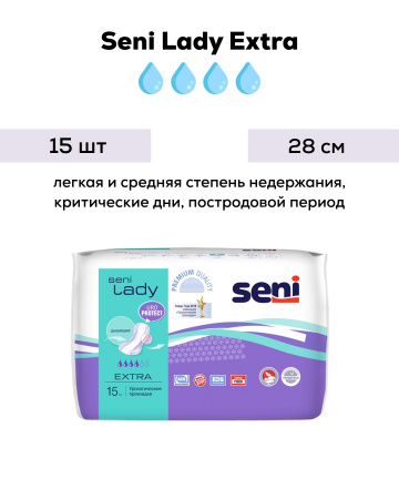 Урологические прокладки | Seni Lady Extra | 15 шт