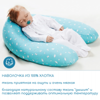 Подушка ортопедическая для мамы и малыша | TRELAX Banana П33