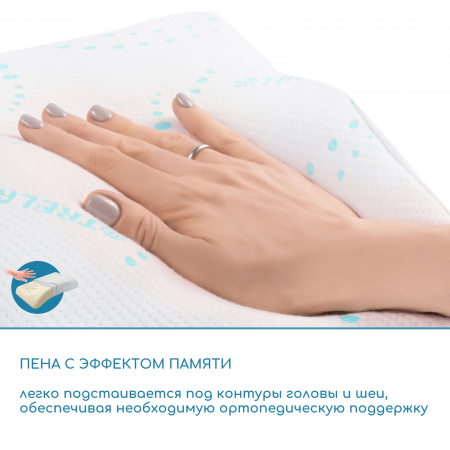 Подушка ортопедическая для сна на боку или спине | TRELAX Sola П30