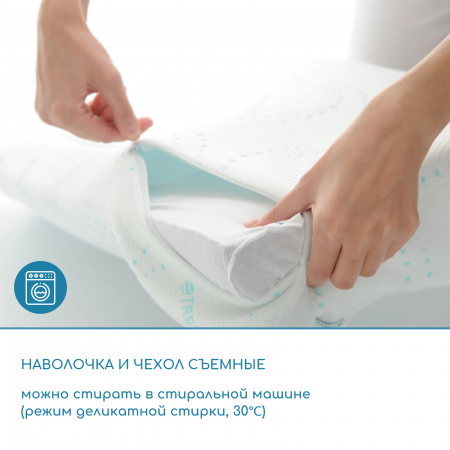 Подушка ортопедическая для сна на боку или спине | TRELAX Sola П30