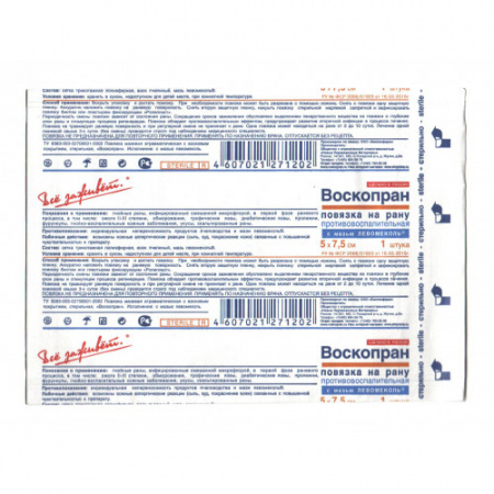 Противовоспалительная повязка с мазью Левомеколь | ВоскоПран