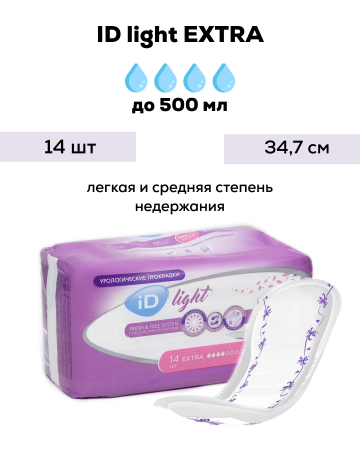 Урологические прокладки | ID Light EXTRA (АйДи Экстра) | 14 шт.