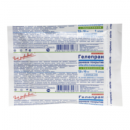 Гидрогелевое обезболивающее покрытие с Лидокаином | ГелеПран