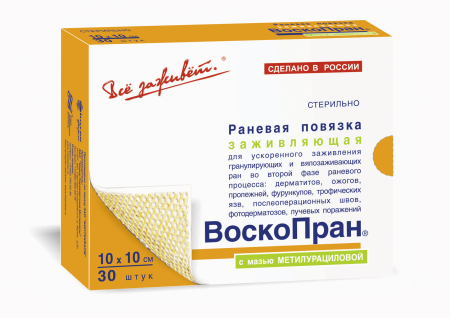 Заживляющая повязка с мазью метилурациловой | ВоскоПран