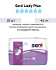 Урологические прокладки | Seni Lady Plus | 15 шт