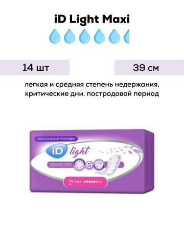 Урологические прокладки | iD Light Maxi (АйДи Макси) | 14 шт.