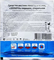 Кровоостанавливающий (гемостатический) порошок | Элларга