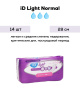 Урологические прокладки | iD Light Normal (АйДи Нормал) | 14 шт.