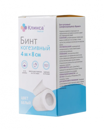 Бинт эластичный самофиксирующийся Клинса | 8см х 4м | Белый "Вариант"