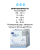 Подгузники взрослые | MoliCare Premium Extra Soft | XL 14 шт