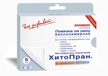 Заживляющая повязка на основе хитозана | ХитоПран